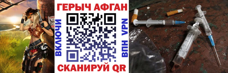 ГЕРОИН VHQ Мамоново