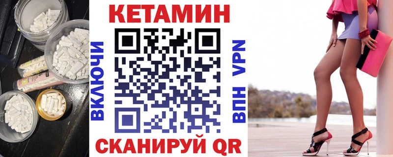 Кетамин VHQ  дарнет шоп  Мамоново 
