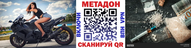 Метадон мёд  Мамоново 