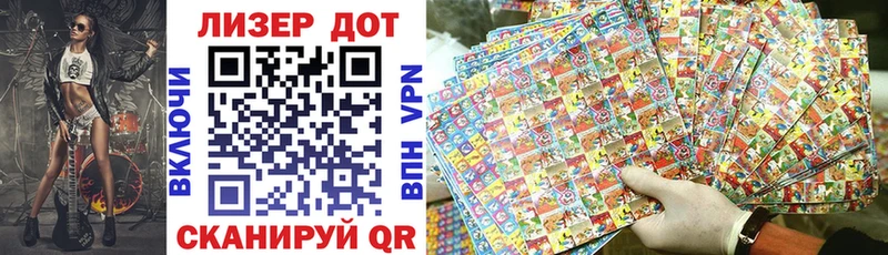 Наркотические марки 1500мкг Мамоново