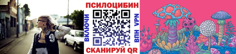 Галлюциногенные грибы Magic Shrooms  Мамоново 